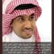 وفاة مشهور سناب شات السعودي سعد المهنا
