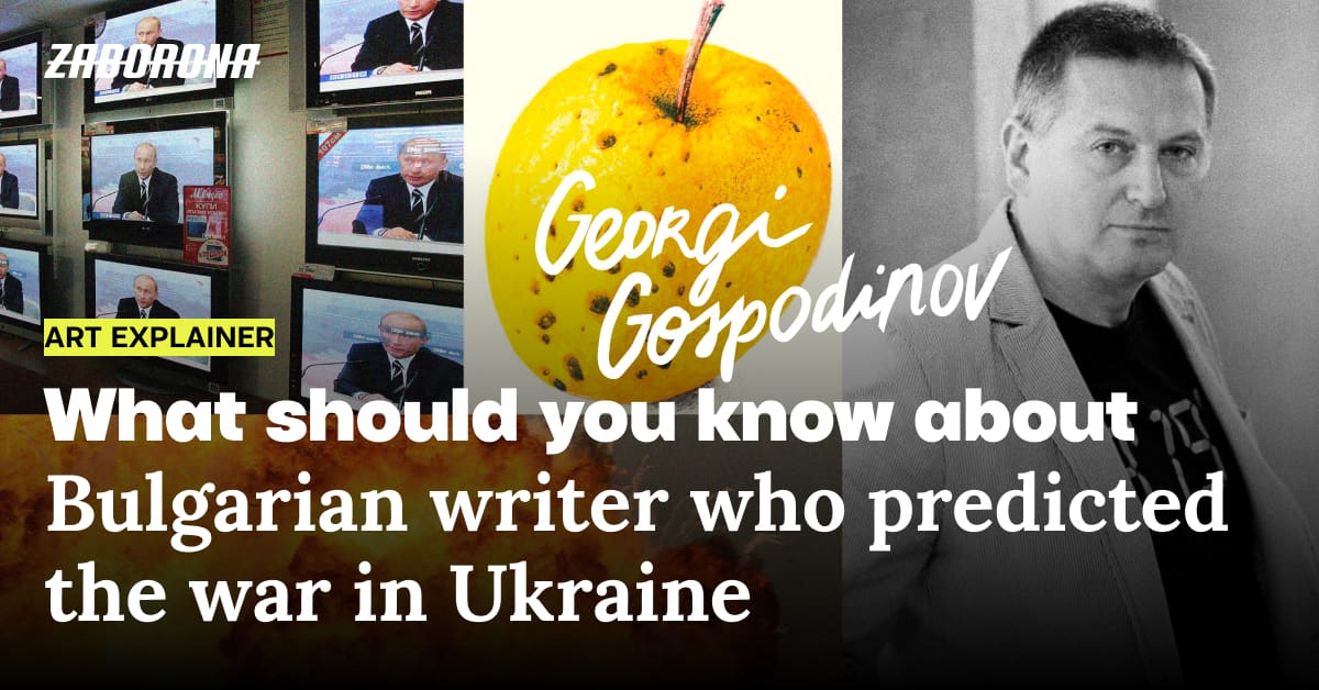 Georgi Gospodinov. Bulgarian writer who predicted the war in Ukraine